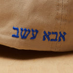 Dad Grass Written In Hebrew Embroidered On Rabbi Rollie Dad Hat